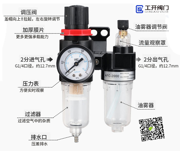 上海工开阀门-气动三联件的作用 上海工开阀门-气动三联件的作用