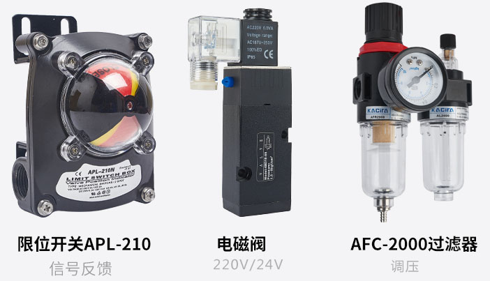 上海工开阀门-电磁阀，限位开关，空气过滤器