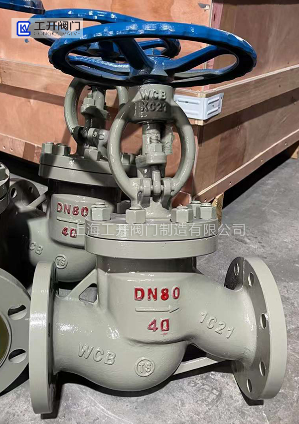 DN80铸钢截止阀J41H-40C