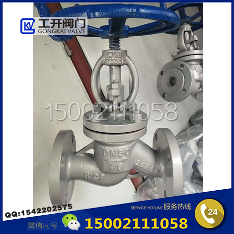 J41H Cast steel globe valve