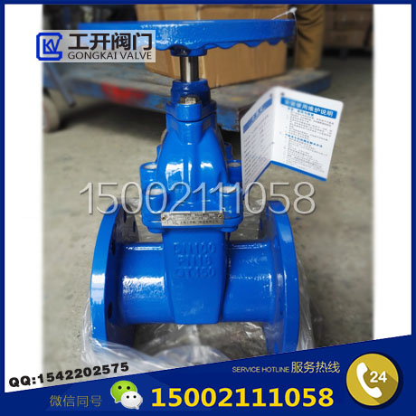 Z45X Elastic seat seal gate valve