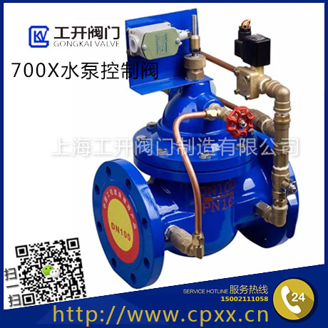 700X水泵控制阀-多功能水泵控制阀-球墨铸铁水力控制阀