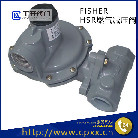 FISHER HSR燃气减压阀