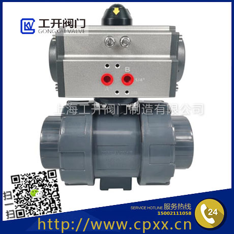 UPVC气动双活接球阀-双由令活接塑料球阀Q611F-10S