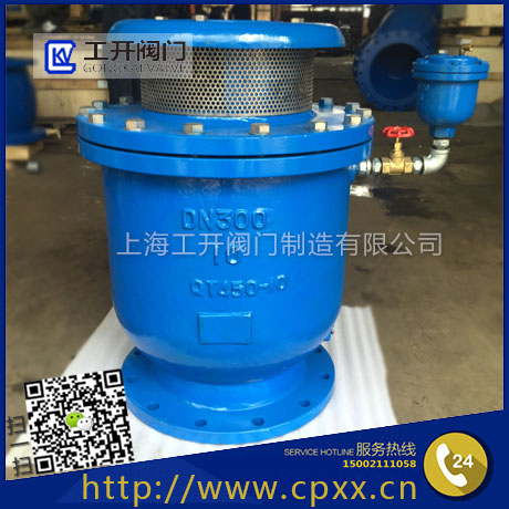 FGP4X高速复合式排气阀|复合式快速自动进排气阀